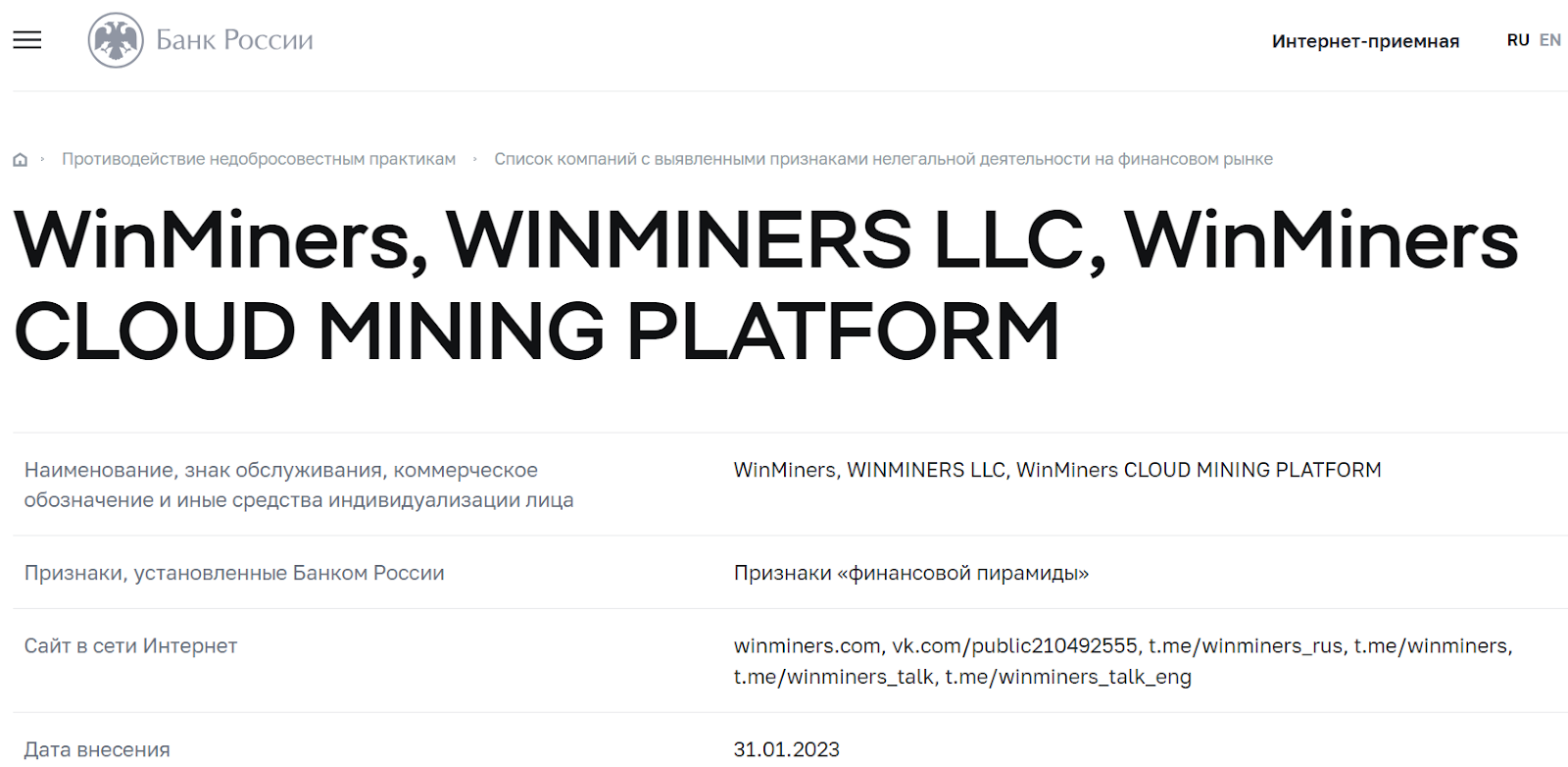 winminers