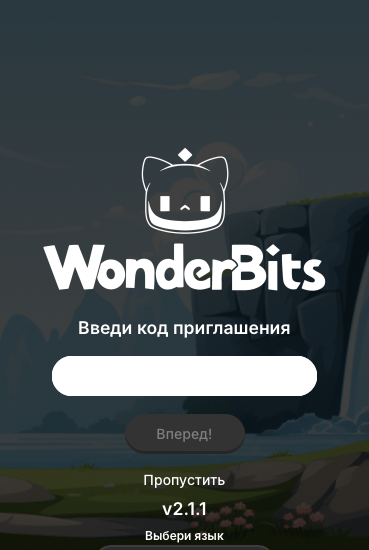 wonderbits bot