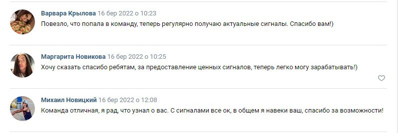 Заказные отзывы