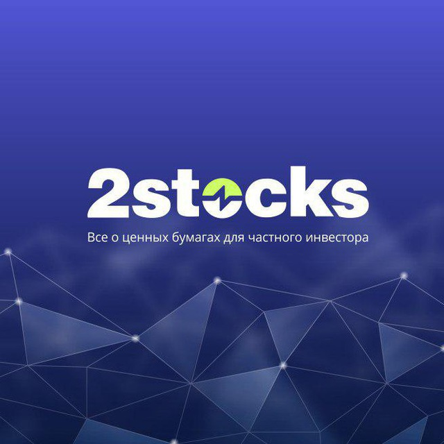 2stocks