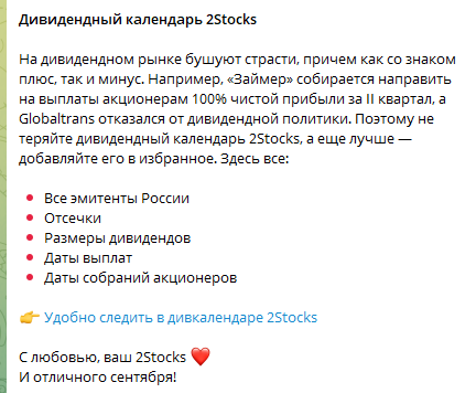 2stocks отзывы