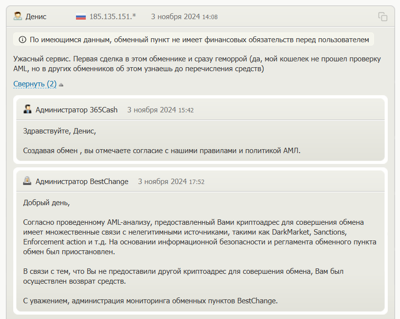 365 кэш
