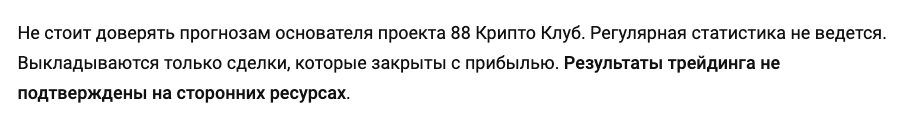 88 cryptoclub отзывы