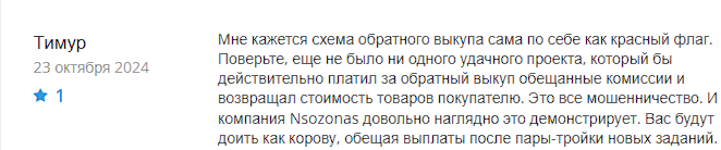 abisozon мошенник
