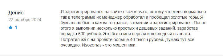 abisozon телеграм