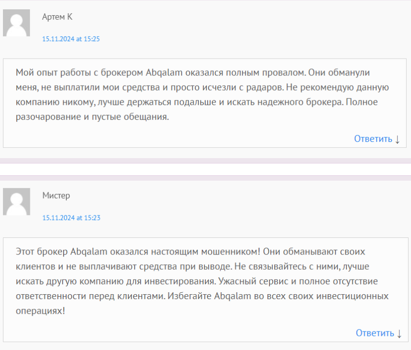 abqa lam co отзывы