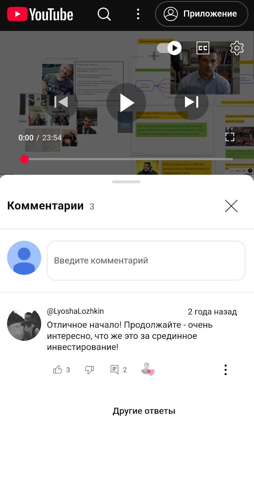 адамович алексей обучение инвестированию