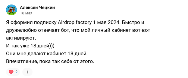 airdrop factory io отзывы