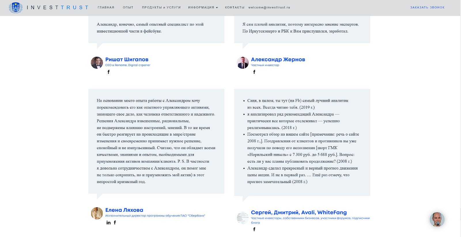 Александр Быстров эксперт по инвестициям