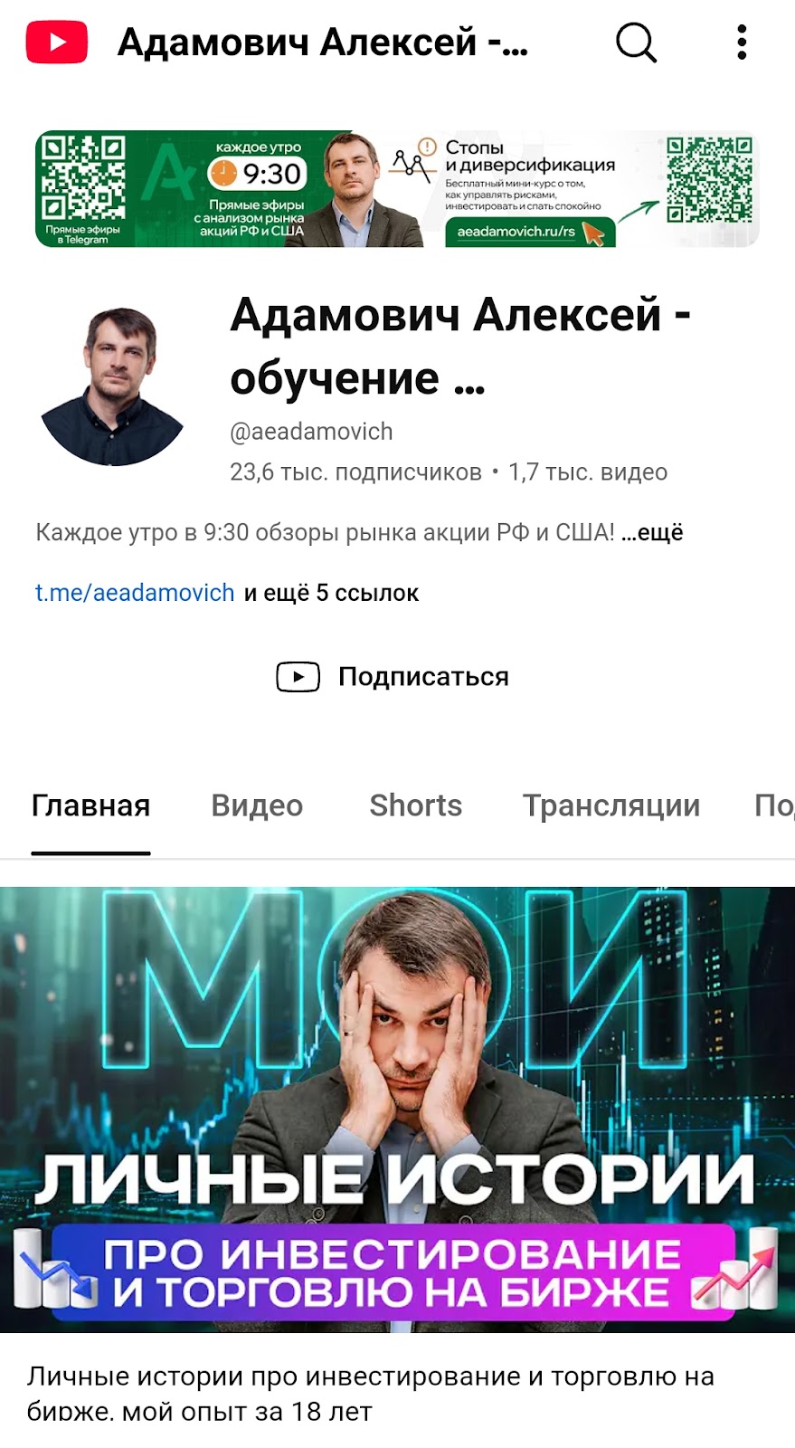 алексей адамович