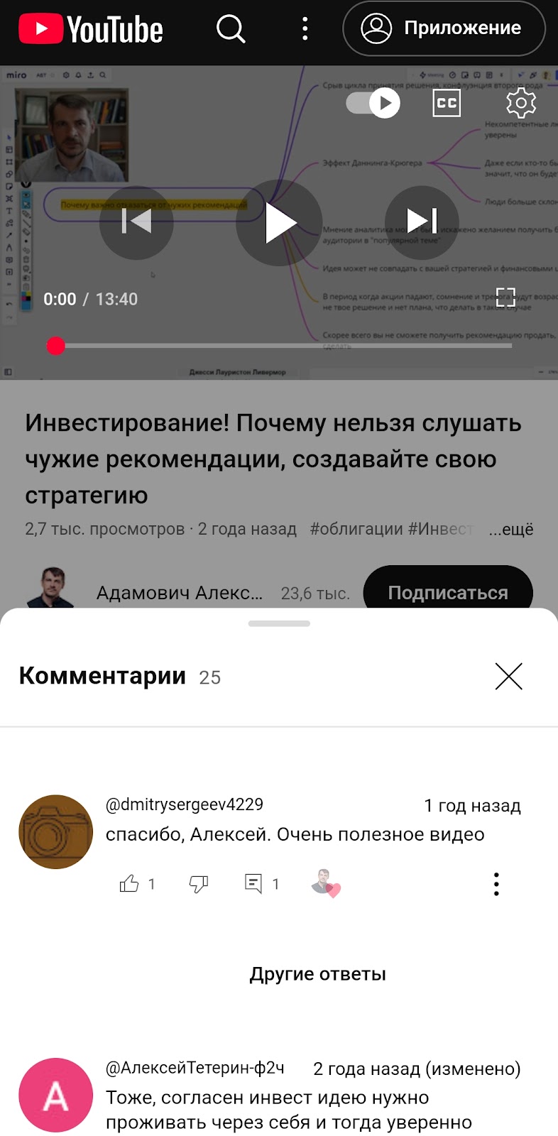 алексей адамович ютуб