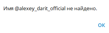 алексей дарит телеграмм отзывы
