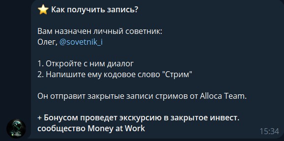 alloca team мошенники