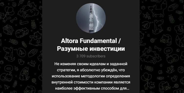 altora fundamental телеграм