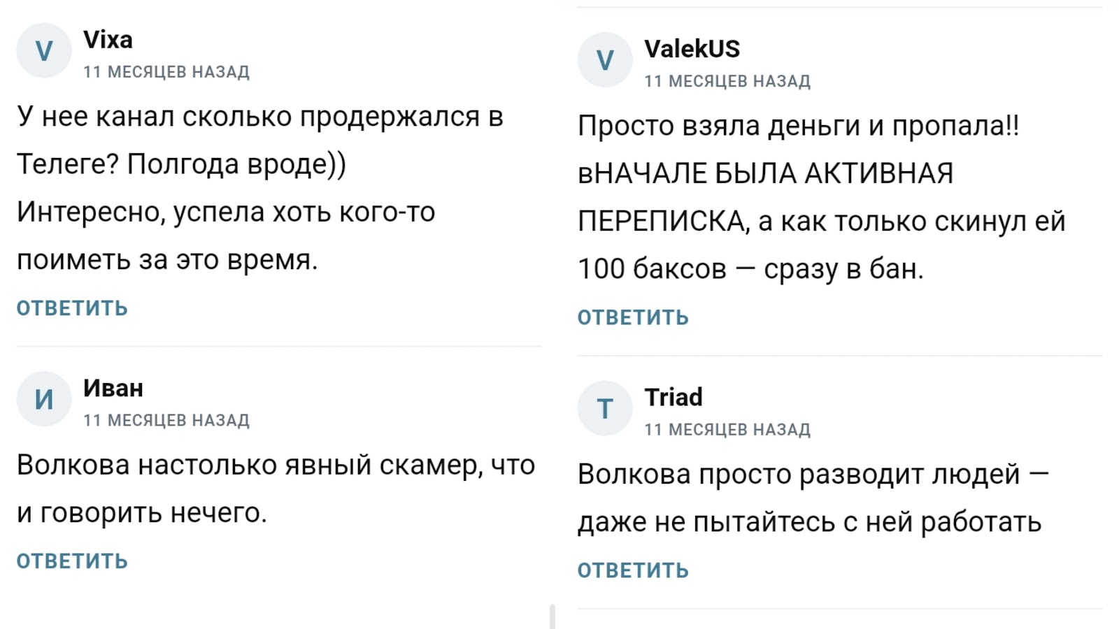 анастасия волкова телеграм