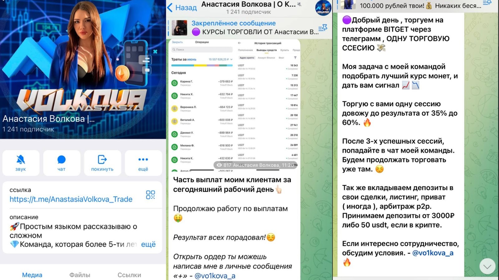 анастасия волкова ютуб