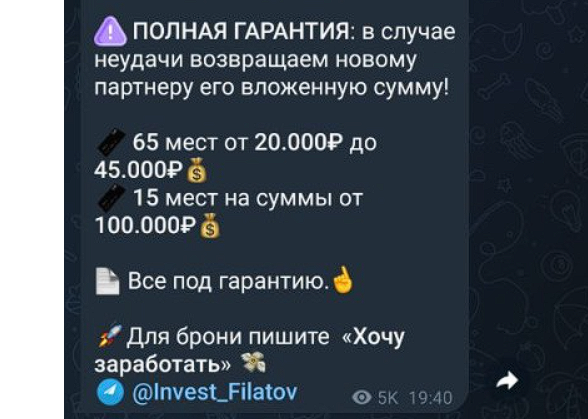 анатолий филатов отзывы