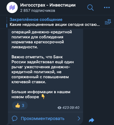 ао ук ингосстрах инвестиции