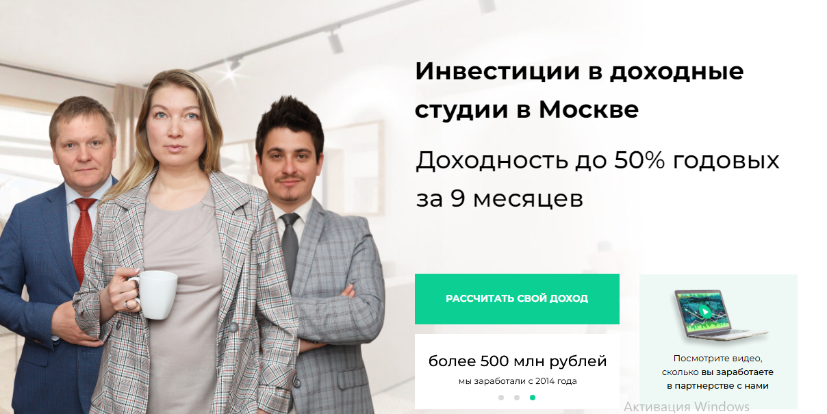 апарт инвест