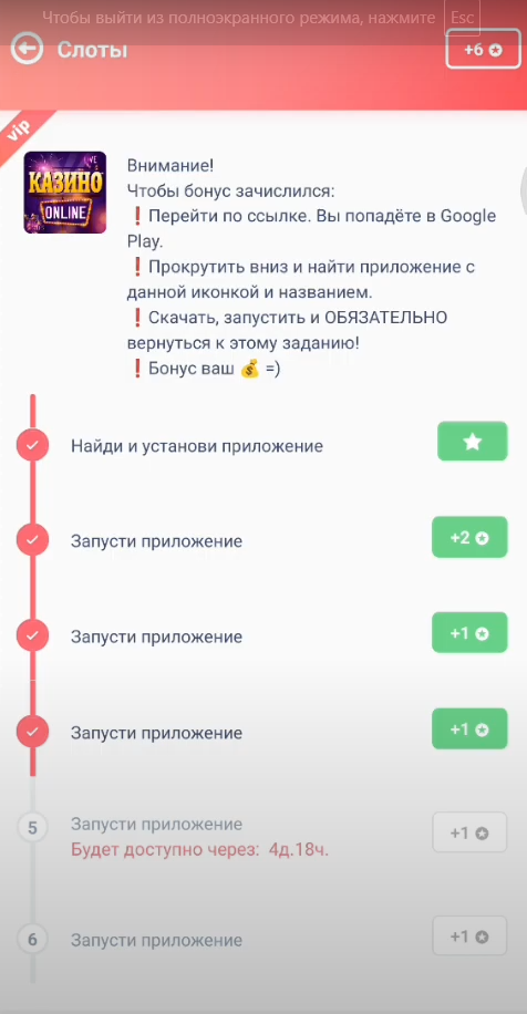 app start отзывы лохотрон заработок