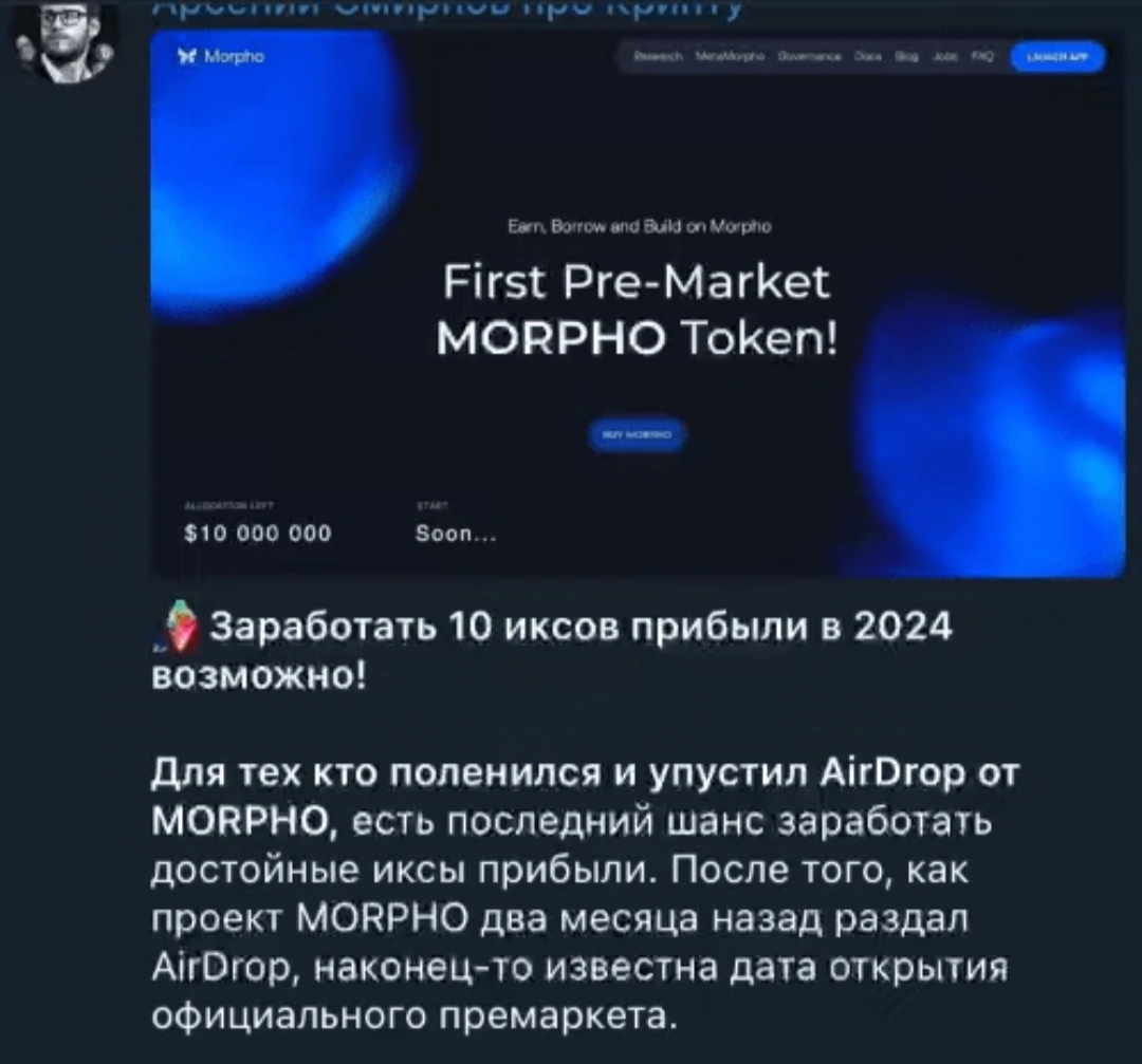 арсений смирнов крипта
