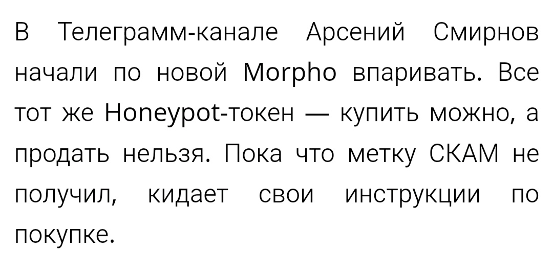 арсений смирнов про крипту