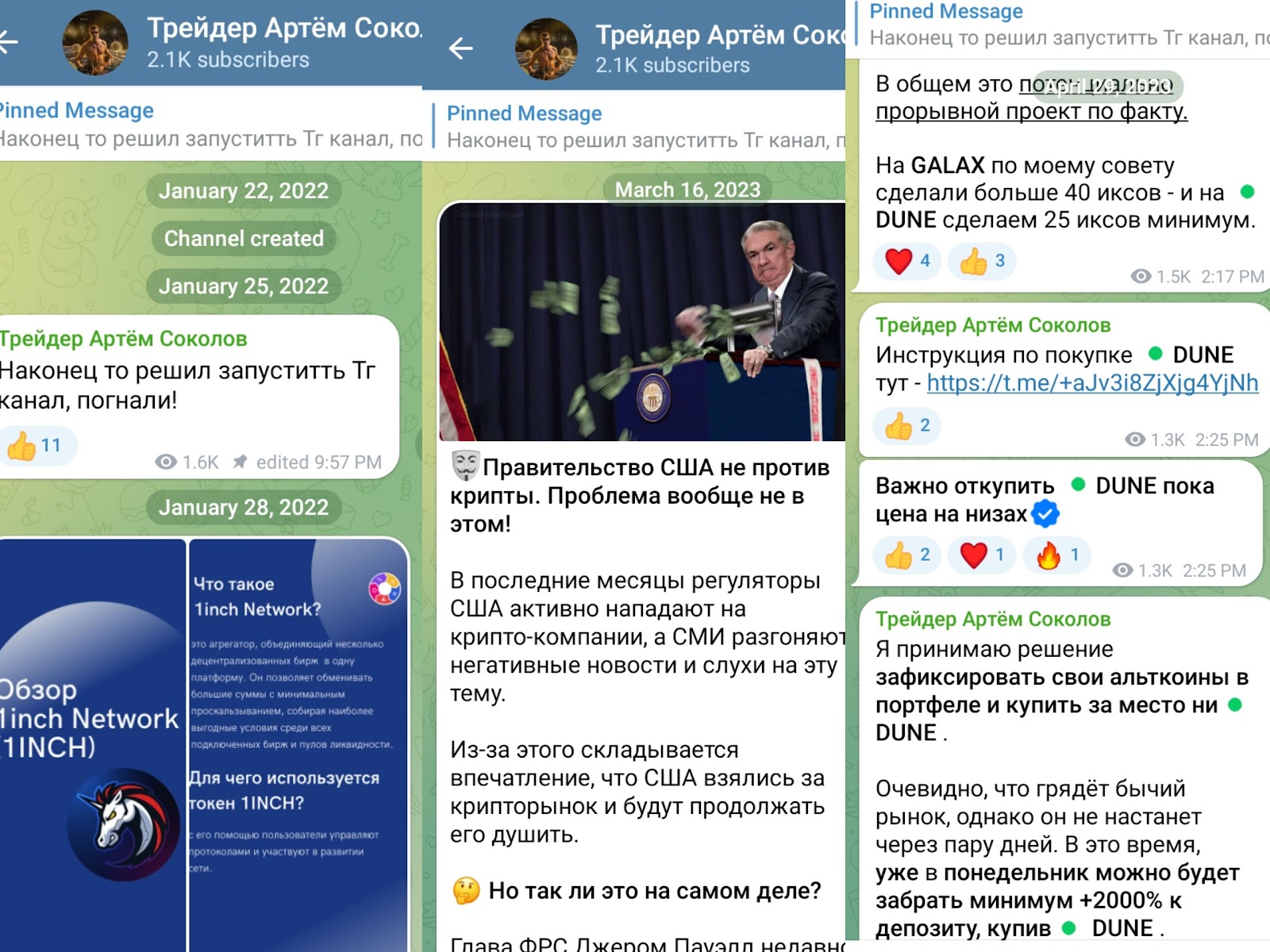 артём соколов инфоциган
