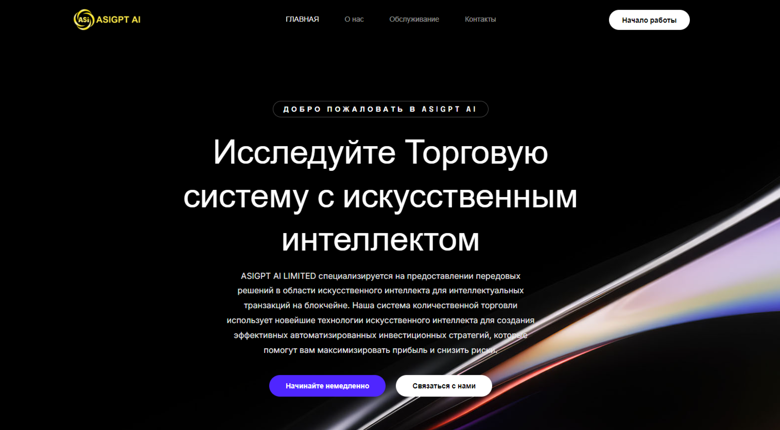 asigpt ai