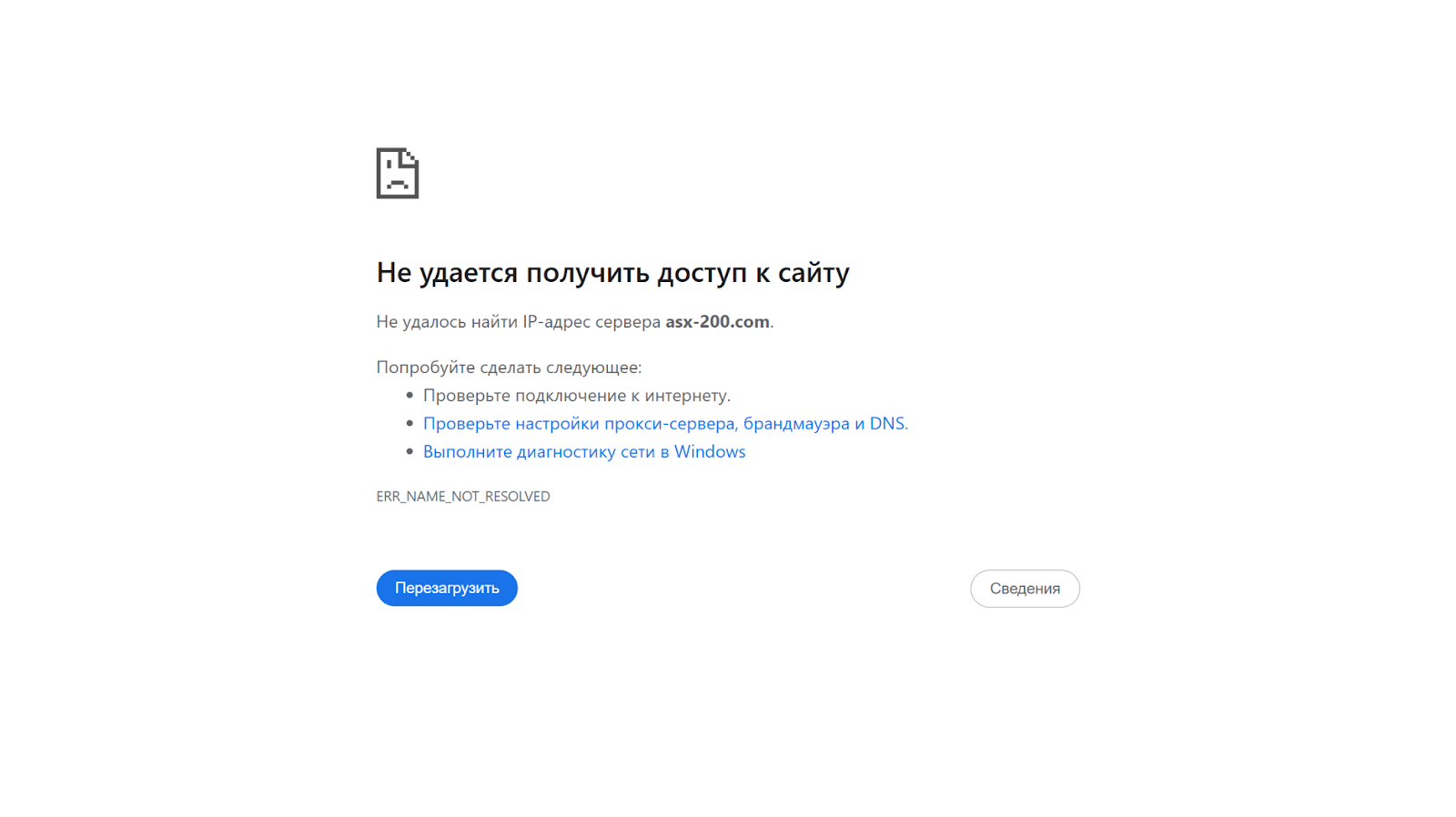asx 200 брокер