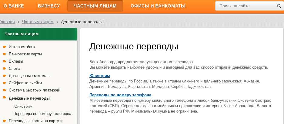 avangardbroker отзывы