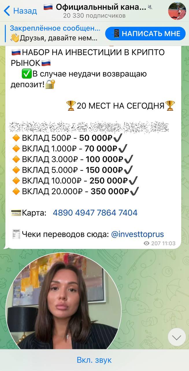 Баева Ульяна инвестиции