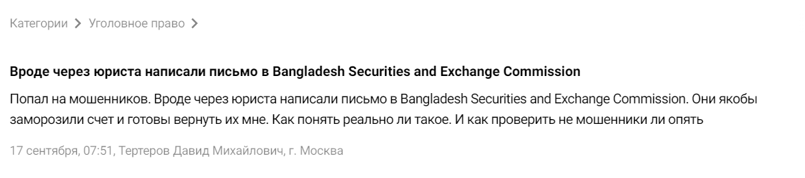 bangladesh securities and exchange commission