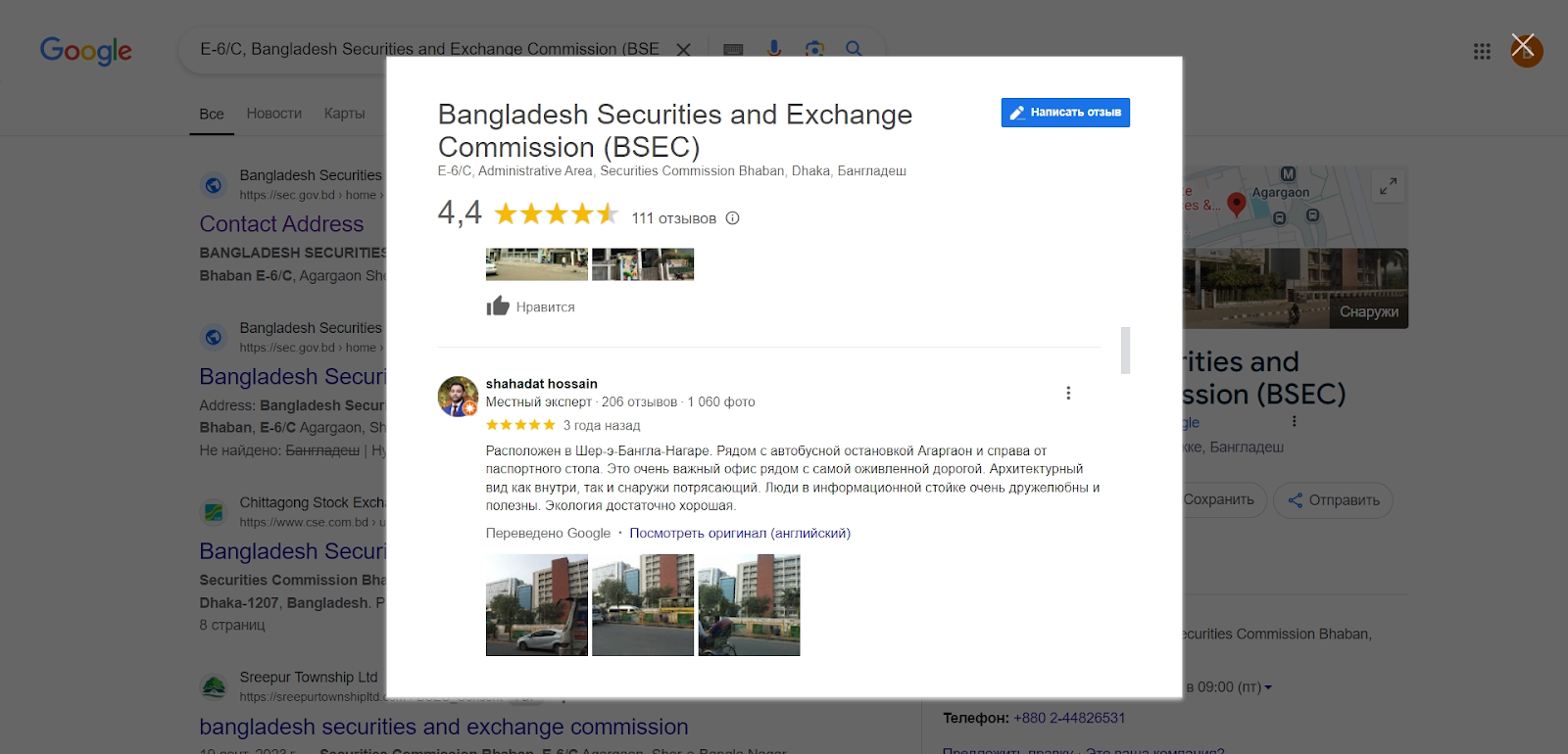 bangladesh securities and exchange commission