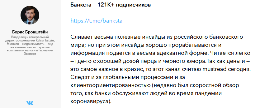 банкста