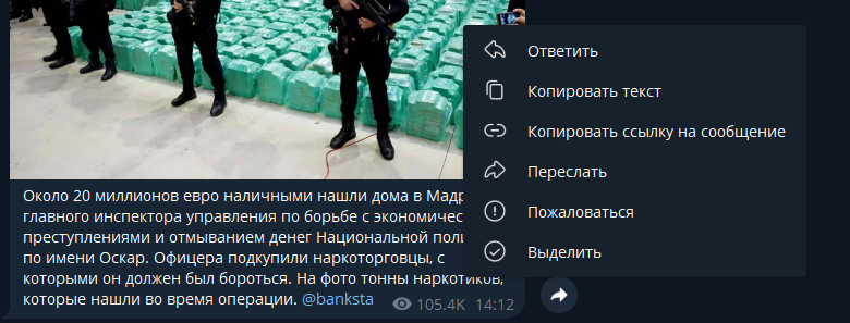 банкста телеграмм