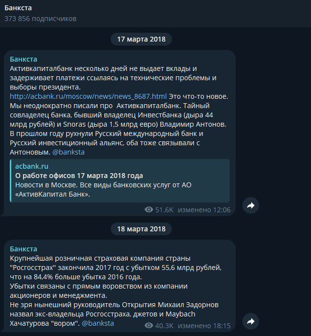 банкста