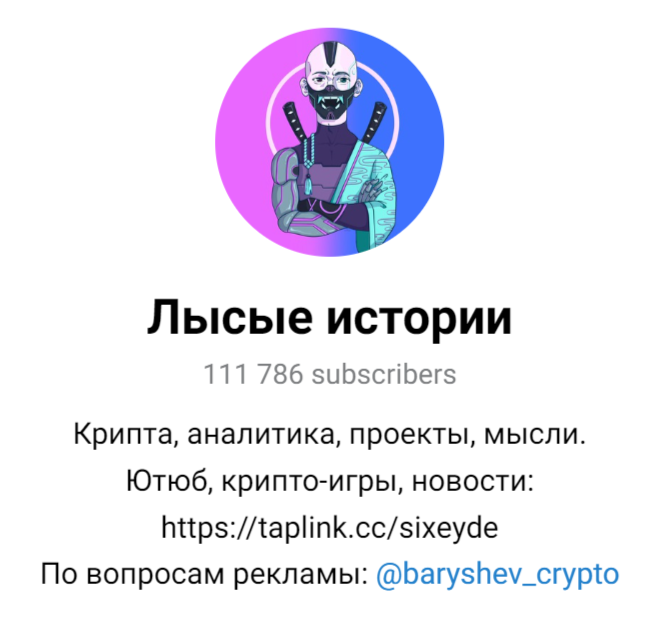 baryshev crypto отзывы