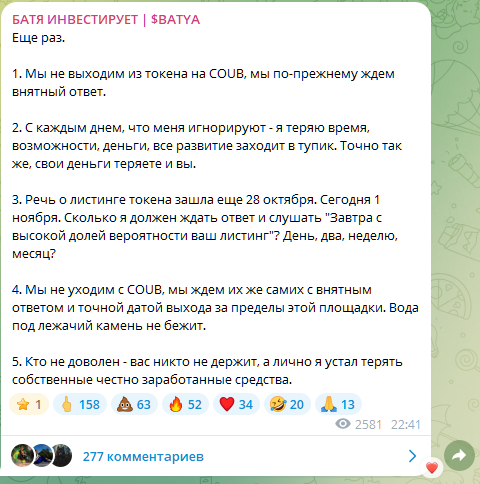 батя инвестирует telegram канал