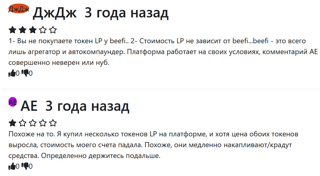 beefy finance