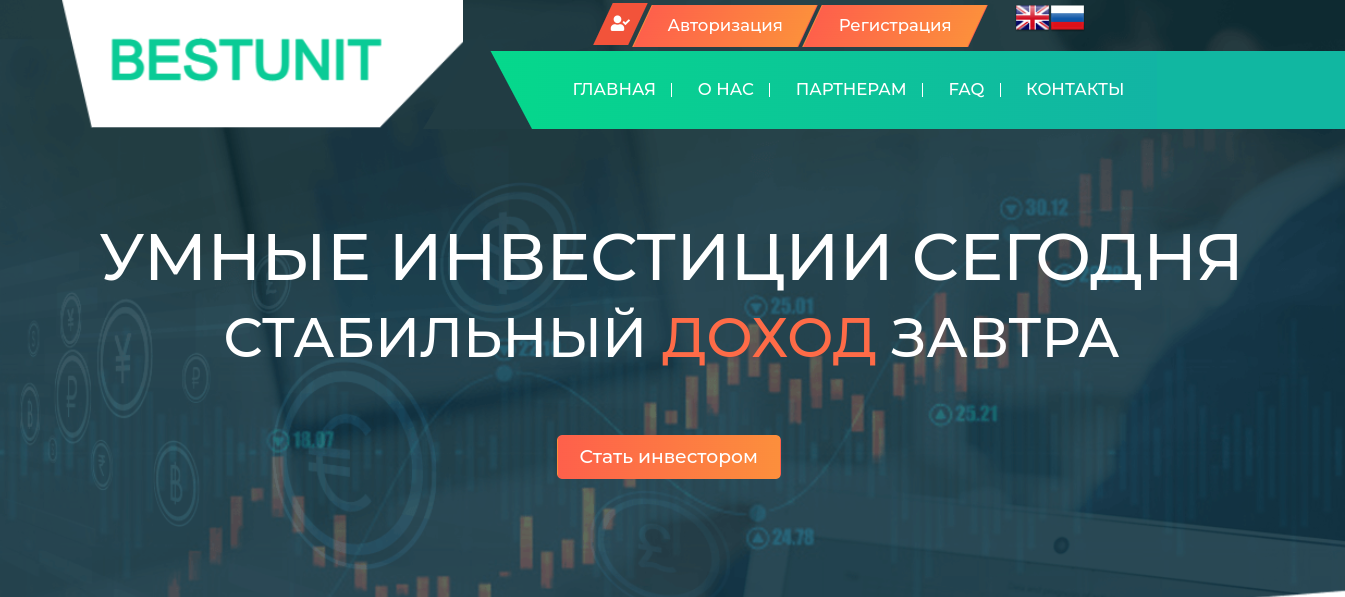 bestunit инвестиции отзывы