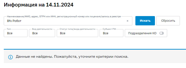 bfx робот bfx робот