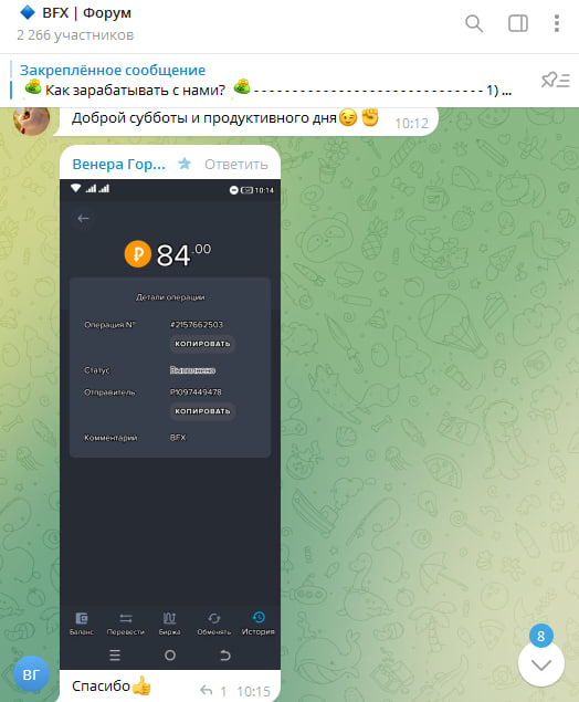 bfx treidbot