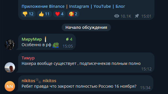 binance новости