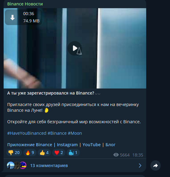 binance ru