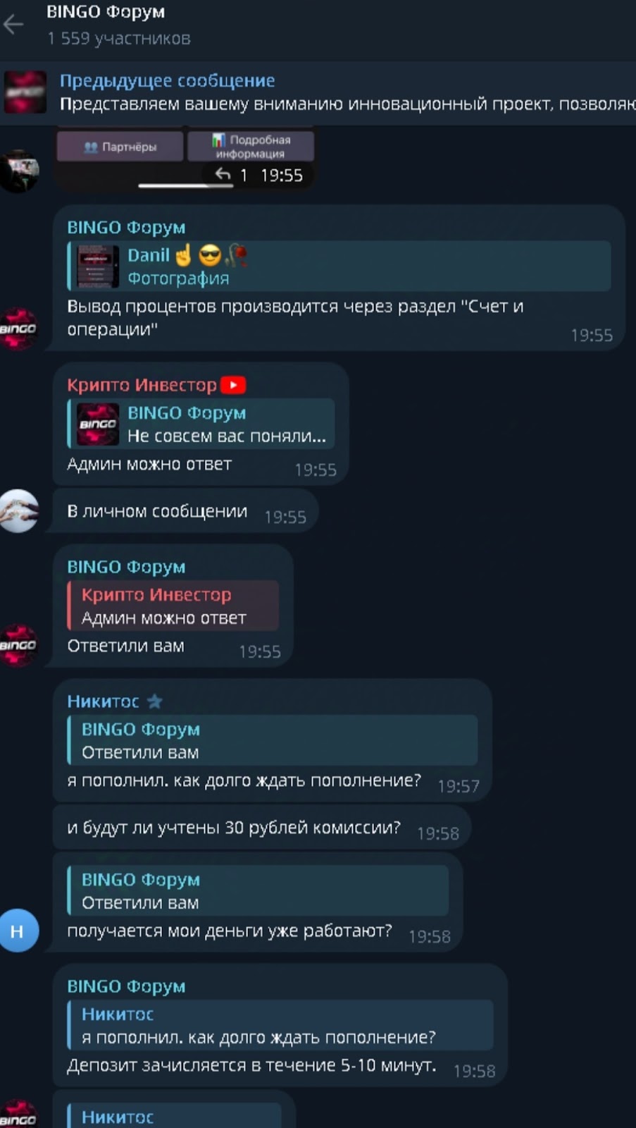 Bingo Робот