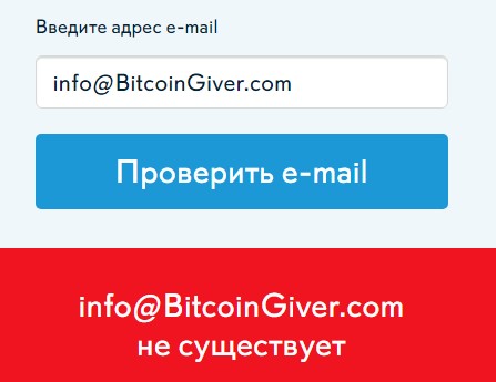 bitcoingiver com обменник отзывы