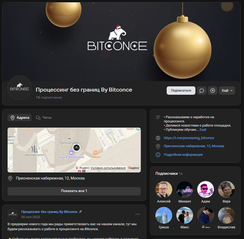 bitconce отзывы