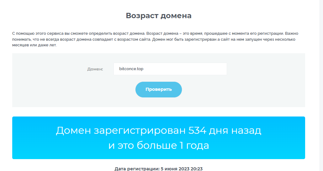 битконсе топ