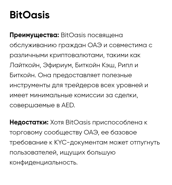 bitoasis