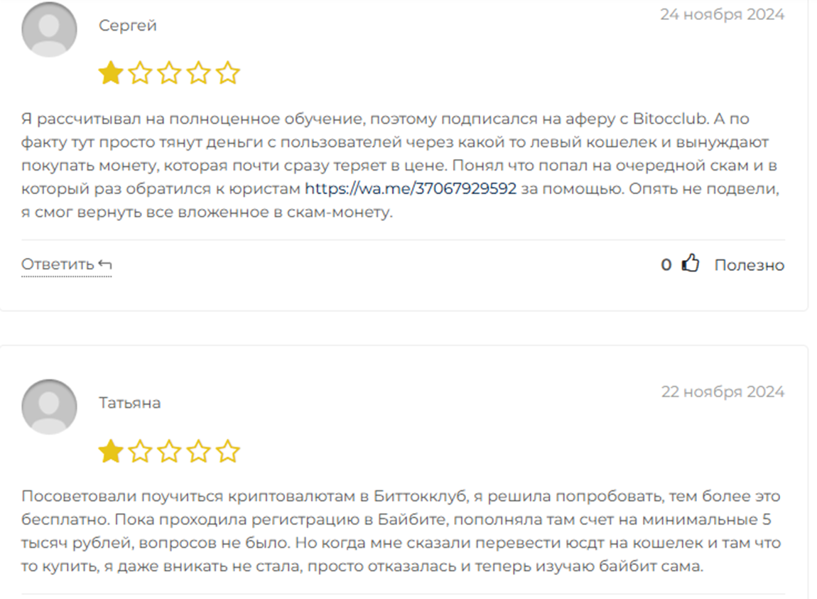 bitocclub ru
